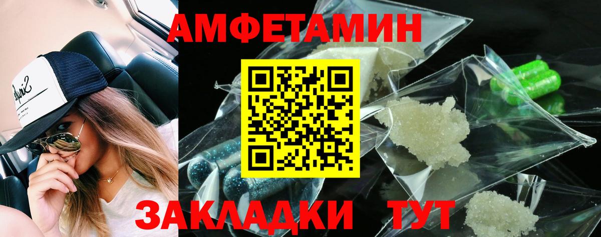 Amphetamine  АМФЕТАМИН  Котовск  Амфетамин 97%  Вход с VPN 