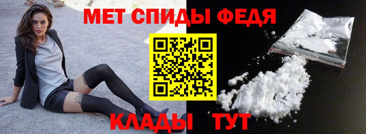 АМФЕТАМИН Premium Котовск
