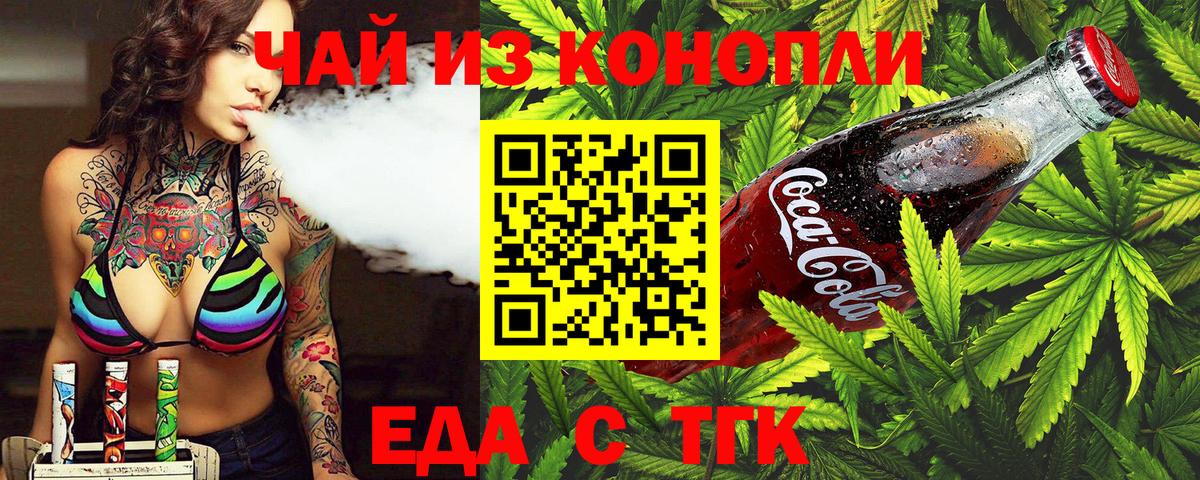 Canna-Cookies марихуана Котовск