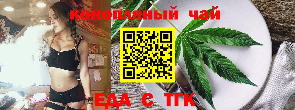 Печенье с ТГК марихуана  Вход с VPN  Котовск 