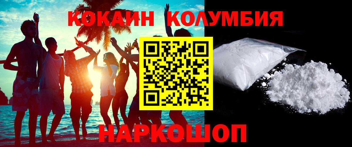 КОКАИН FishScale Котовск