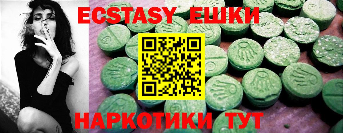 ЭКСТАЗИ  Экстази 280 MDMA  Вход с VPN  Экстази VHQ  Котовск 