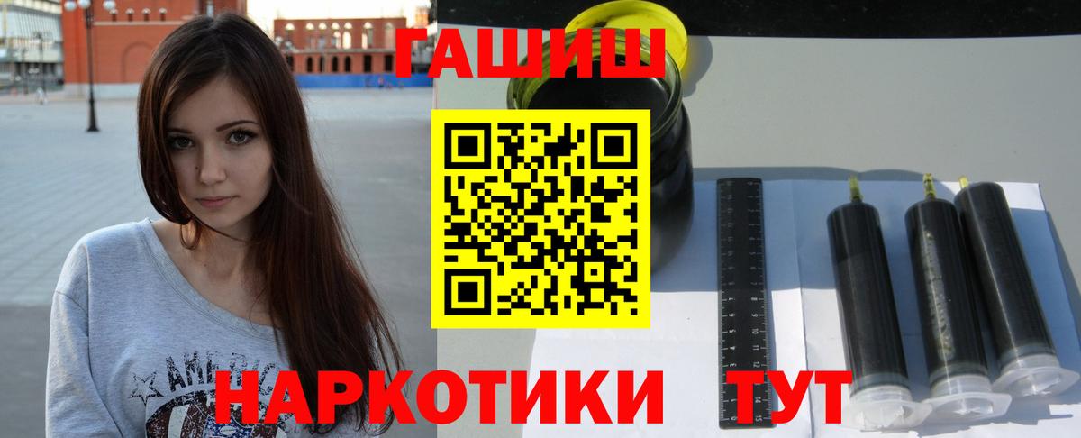 Котовск  Гашиш ice o lator  ГАШ ice o lator  Вход с VPN 