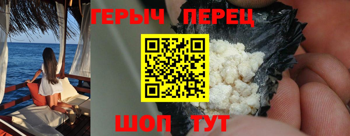 Героин белый Котовск