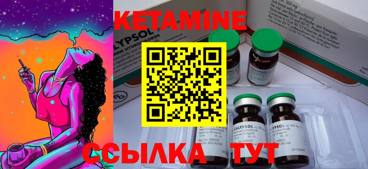 Котовск  площадка состав  Вход с VPN  Кетамин ketamine  Кетамин VHQ  гидра зеркало 