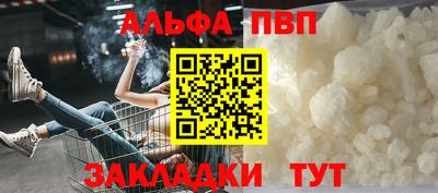 Альфа ПВП Гуково