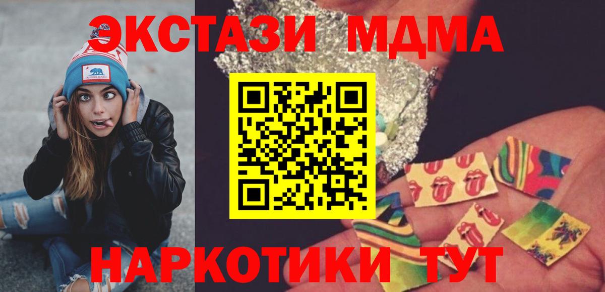 МДМА Molly  Вход с VPN  МДМА молли  Котовск 