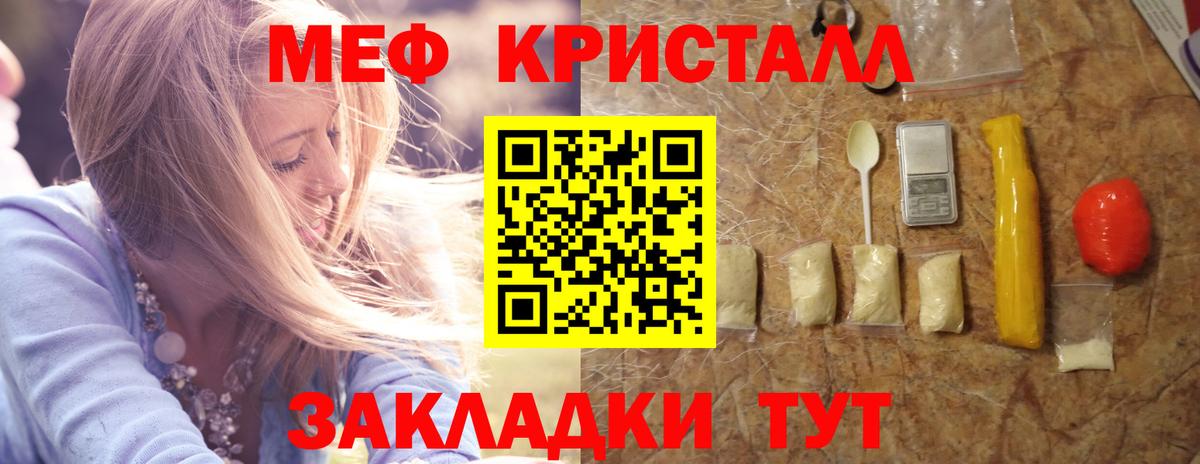 Котовск  MEGA как зайти  Вход с VPN  МЯУ-МЯУ mephedrone  МЕФ мяу мяу 