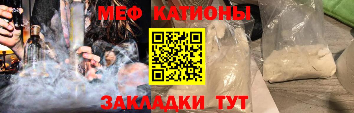 МЕФ мука Котовск