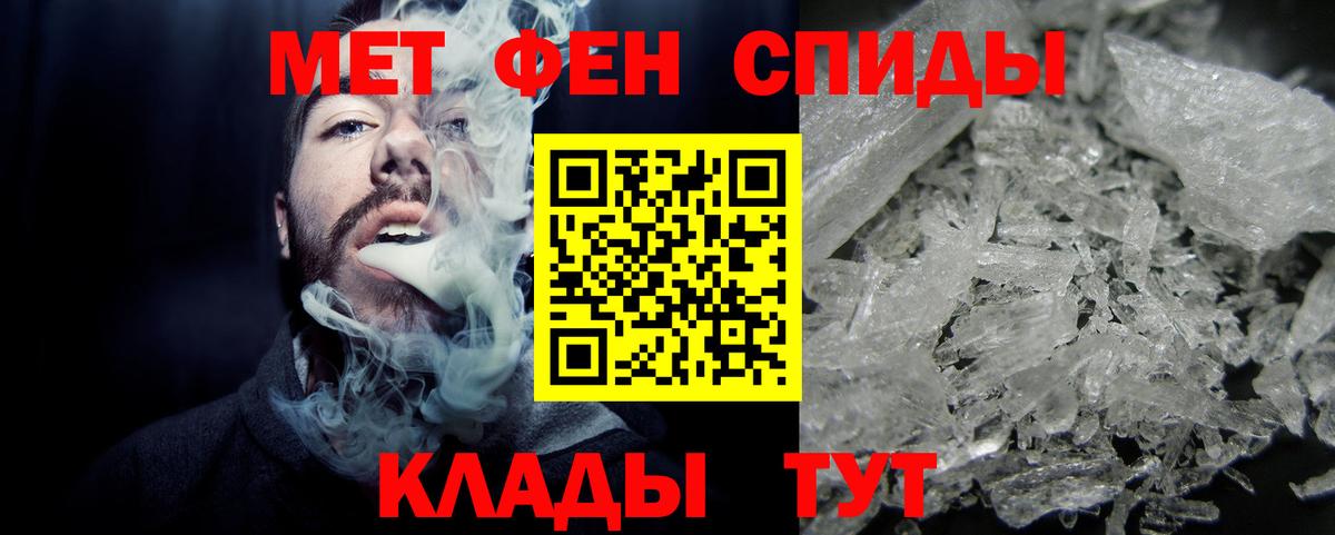 Котовск  Метамфетамин Methamphetamine  Вход с VPN 