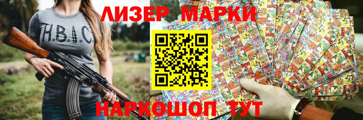Марки 25I-NBOMe 1500мкг  Марки N-bome  Вход с VPN  Котовск  Марки 25I-NBOMe 1500мкг 
