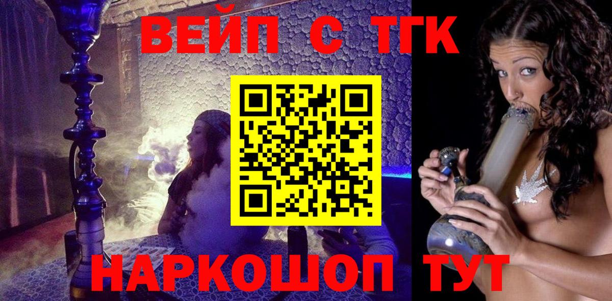 ТГК жижа Котовск