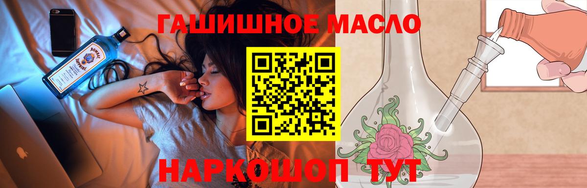 ТГК концентрат  ТГК вейп  Вход с VPN  Котовск 